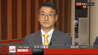 カネコ種苗［1376］東証２部 NS