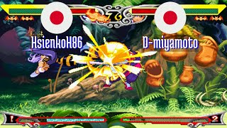 FT5 @vsavj: HsienkoH86 (JP) vs D-miyamoto (JP) [Vampire Savior vsav Fightcade] Aug 15