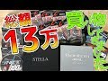 【バス釣り 釣り具】本格的シーズンインを前に釣具屋さんに行ってきたぞ！いい買い物…