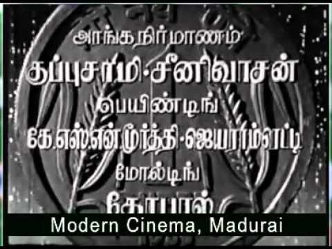 Kadan Vaangi Song Lyrics on YouTube