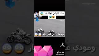 سباق على اغنيه الموت موتسكل طريق غدار