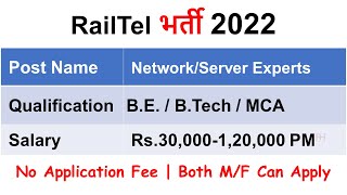 RailTel Recruitment 2022 – Walk-in Interview for 15 Network Expert, Server Expert