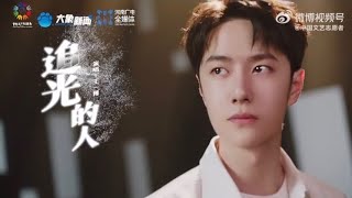 [MV] Wang Yibo | Light Chaser Song