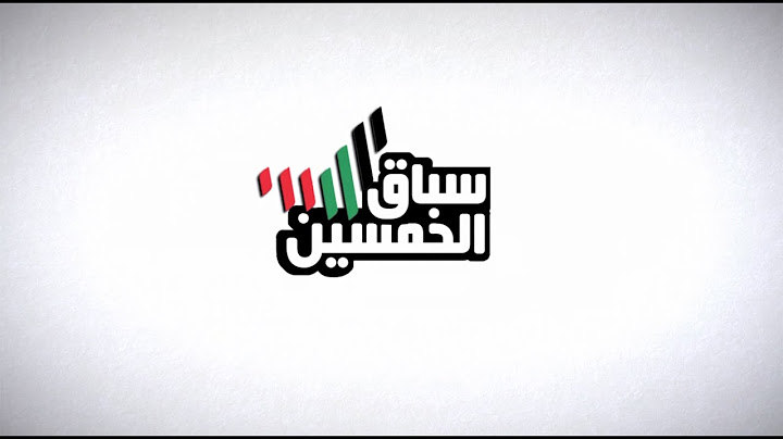 برنامج سباق الخمسين حلقة 1 - 24-04-2020