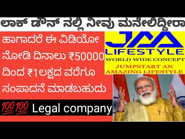 Jaa Lifestyle || Jaalifestyle Full Plan Details and information || in kannada video class=