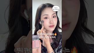 신상템 이건 꼭 사야해..🙏🏻 하네PICK 신상리뷰! (존예 로즈블러셔, 라카 하이라이터, 이글립스 립베이스, 터리님 공동개발 컬러립밤✨) #shorts