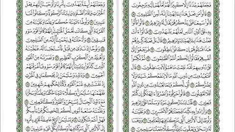 021 Al Anbiya   Mahmoud Ali Al Banna سورة الأنبياء للشيخ محمود علي البنا