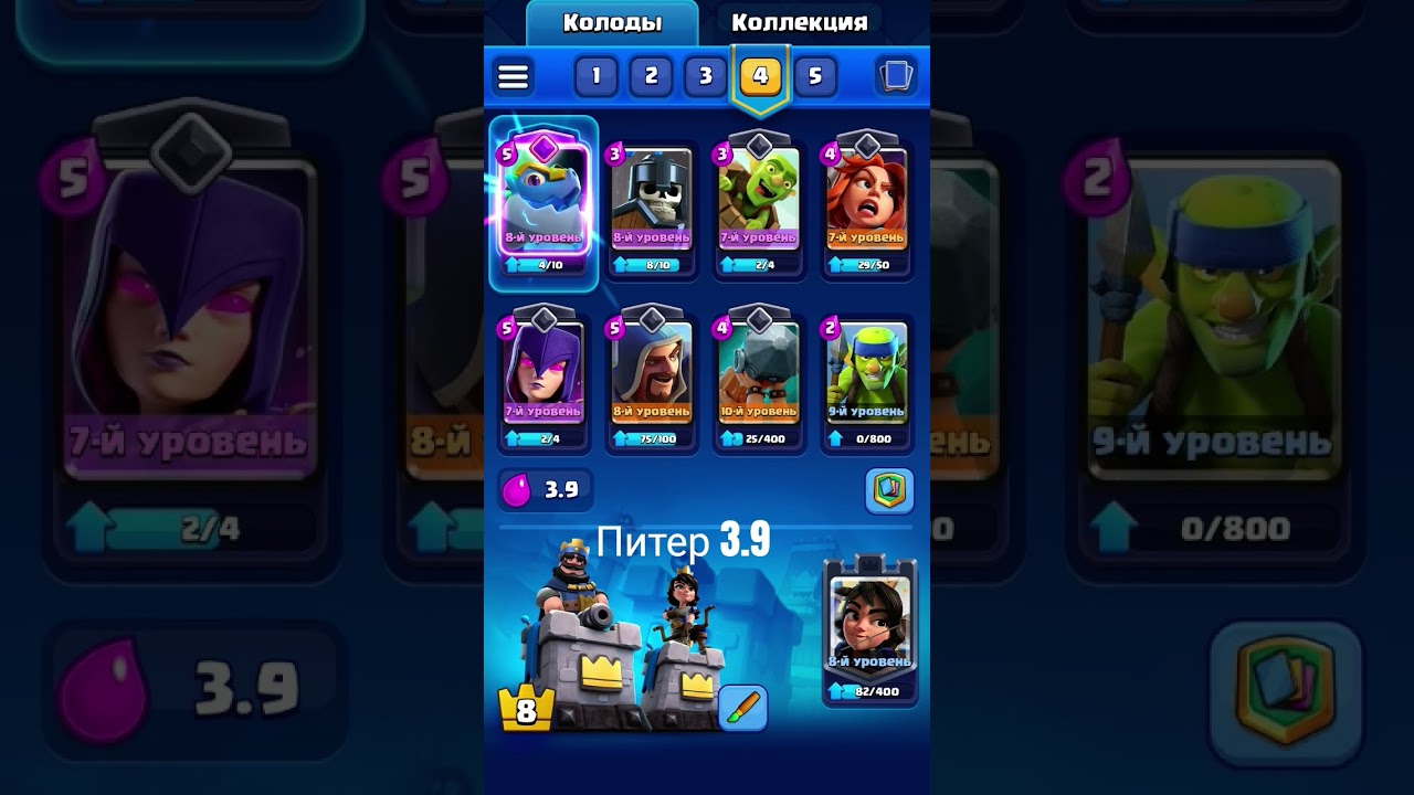 колода сделал сам название Питер 3.9