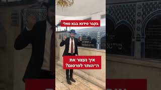 איך נעצור את ה״הותר לפרסום הבא?!