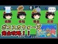 大検証！！ボコスカウォーズはクソゲーなのか？