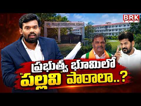Pallavi School Controversy: The VIF Educational Society Cricket Ground Raises Questions! | Hyderabad - TV9