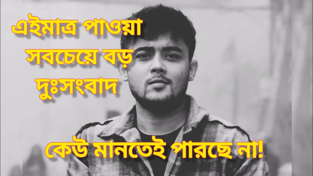 হঠাৎ দুঃসংবাদ! কেউ মানতেই পারছে না!  compass serial Unown Fact😱 |Arkaprovo Roy |Parna Chakraborty