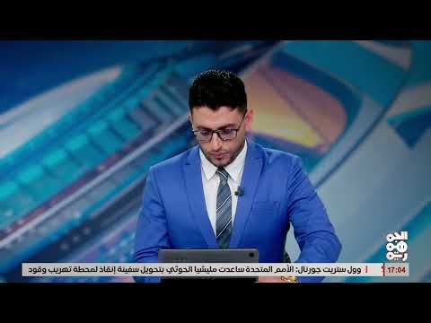 اعتراض شحنة أسلحة إيرانية متجهة للحوثيين في اليمن