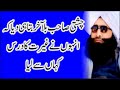 چشتی صآحب بتا ہی دیا کہ انہوں نے غیرت کا درس کہاں سے حاصل کیا