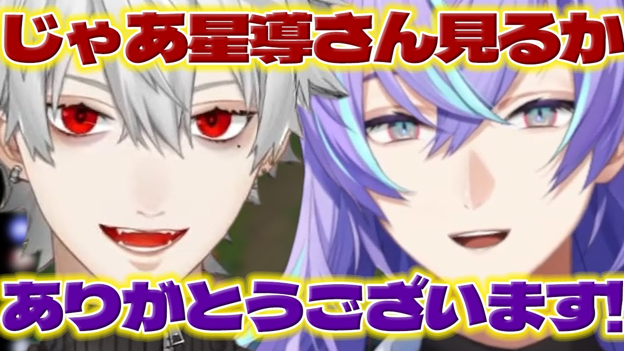 【葛葉コーチ】葛葉さんにLOLを見てもらうほしるべくん【星導ショウ/伊波ライ/葛葉/でびでびでびる/にじさんじ/新人ライバー】