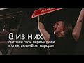 Арктический театр сезон 7. Итоги