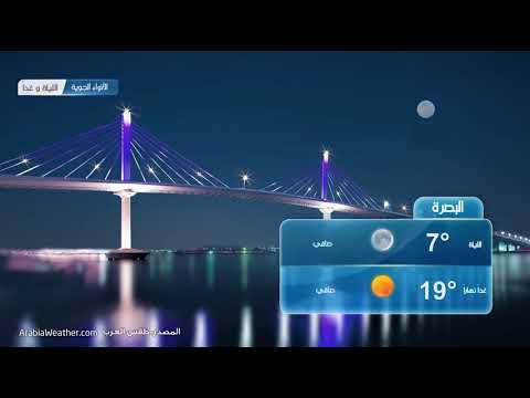 ArabiaWeather And Dijlah TV Partnership