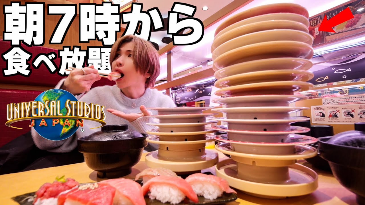 【大食い】ユニバのスシローで朝から3キロ太るまで帰れません！日本に1店舗しかないスシロー！