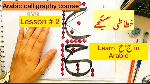 Arabic Calligraphy course for beginners | lesson #3 learn ج، ح in Arabic | Art & calligraphy