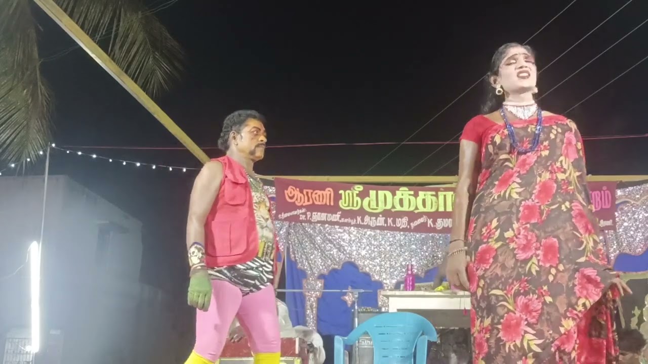 பகுதி/09 நத்தையில் பிறந்த முத்து ஆரணி ஸ்ரீ முத்தாலம்மன் நாடக மன்றம்