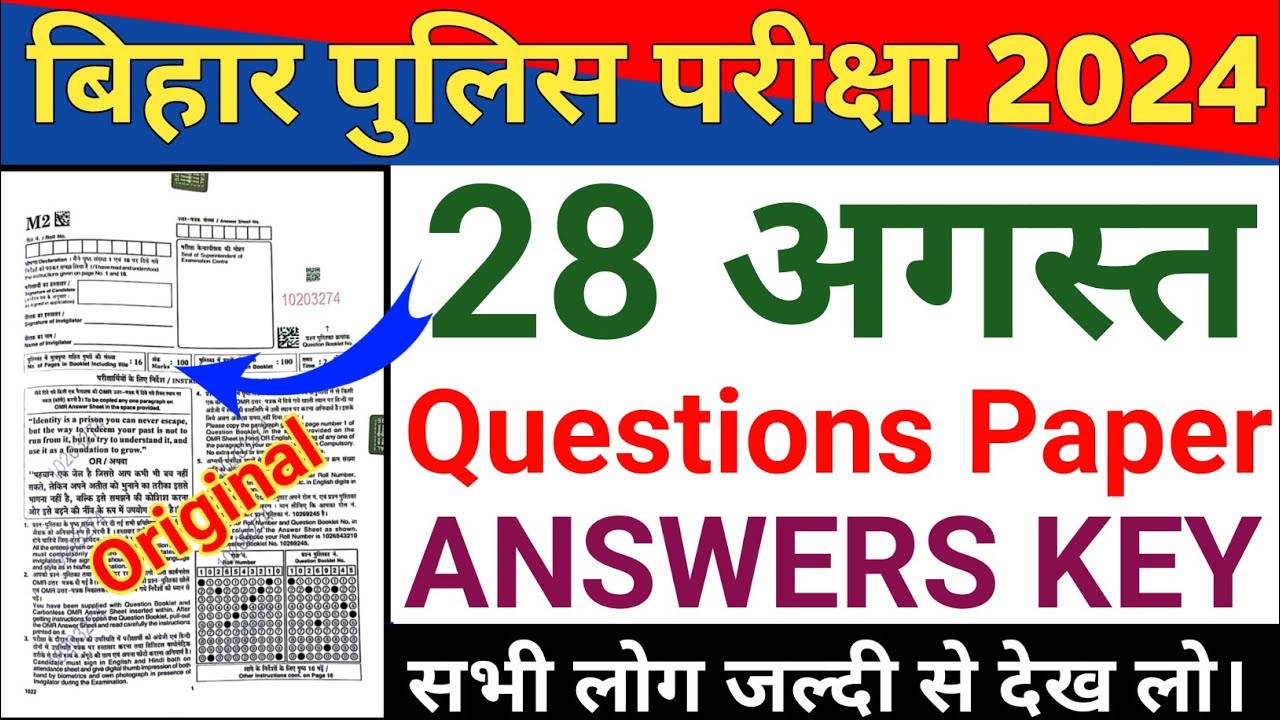 28 August Bihar Police Exam 2024 || Answers Key || Bihar Police ...