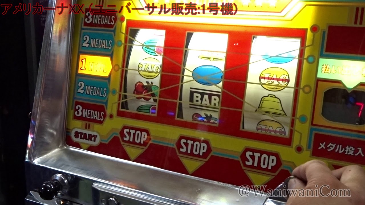 アメリカーナXX(ユニバーサル販売:1号機) 遅れ～REG入賞 旧台 レトロ台 