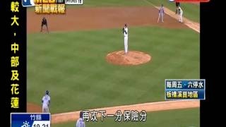 20150409MLB八局下大逆轉 洋基4:3險勝藍鳥
