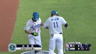 08/14 義大 vs Lamigo 六局下，林智勝敲出第二支全壘打，幫助桃猿再度將比數追平