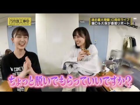 山下美月ファン大歓喜！？写真集『忘れられない人』で絶賛された美肌を披露くるか？？【 #乃木坂４６ #久保史緒里