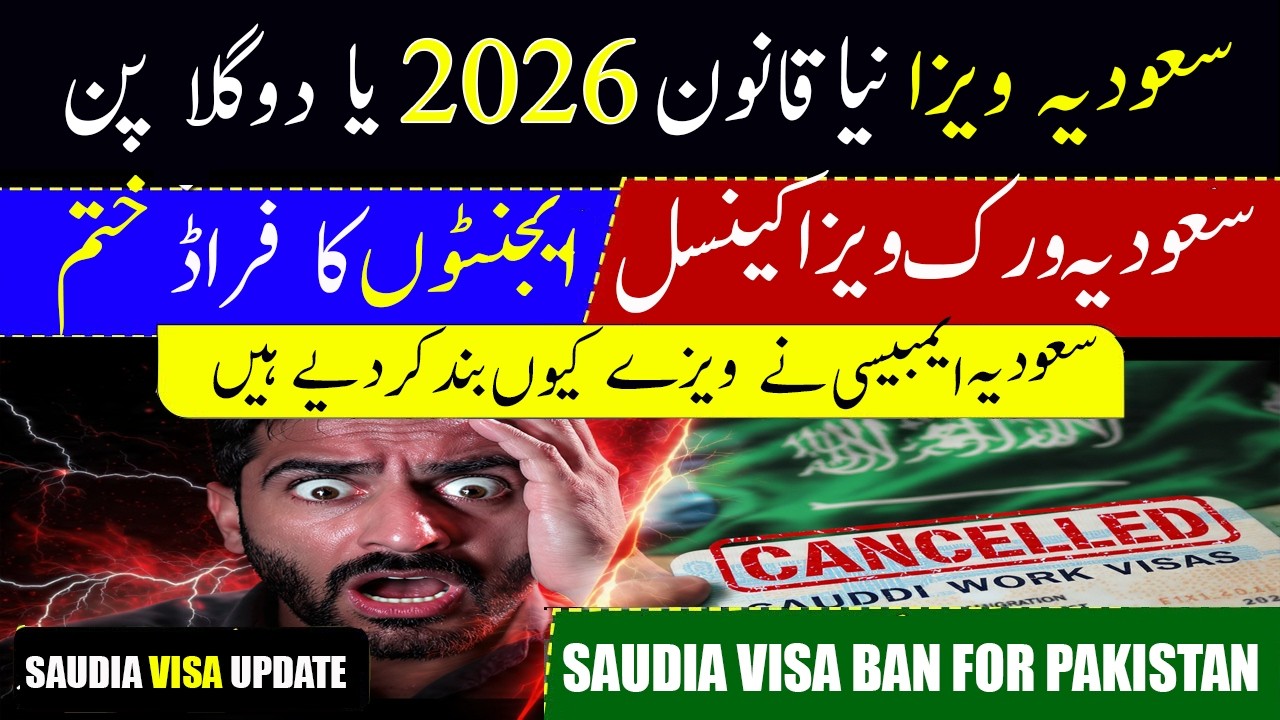 Saudi Arabia suspended all work visas for Pakistan | Saudia Work Visa Cancellation Start!