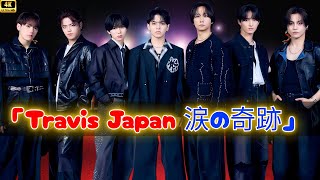 Travis Japan、涙のワールドツアー完走🔥5都市15000人を熱狂させた圧巻ライブ【セットリスト公開】 | #TravisJapan #ワールドツアー #JPop