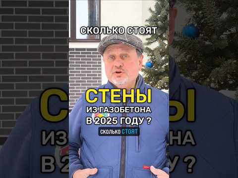Сколько стоит кладка