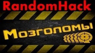 Aim 5-1 Warface Ликвидация Прохождения (RandomHack)