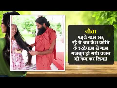 सर्वश्रेष्ठ हेयर केयर (Hair Care) क्या है || Swami Ramdev