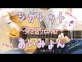 【歌詞付】シガレット/あいみょん(ギター弾き語りfull cover)(cigarette/aimyon)簡単弾きコードはコメントにあります♪
