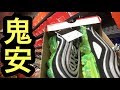 【超鬼安‼︎】アウトレットパーク 【スニーカー研究】エアマックス/air max/エアジョーダン/air jordan/vapor max/ヴェイパーマックス/UltraBOOST/ウルトラブースト