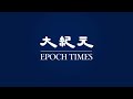 【焦點】富士康大陸工廠遭稽查‼ | 台灣大紀元時報