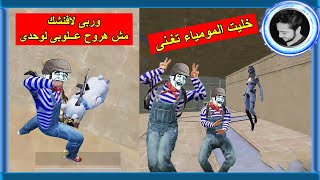 هكذا تكون النتيجه لما اكثر لاعب مستفز ينزل المعبد 😂 - Pubg Mobile