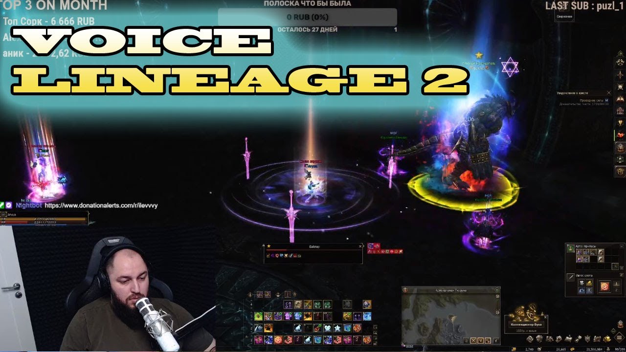 БОЛЬШОЙ ОНЛАЙН НЕ СЕРВЕРЕ НЕ ВСЕГДА ХОРОШО LINEAGE 2 - YouTube