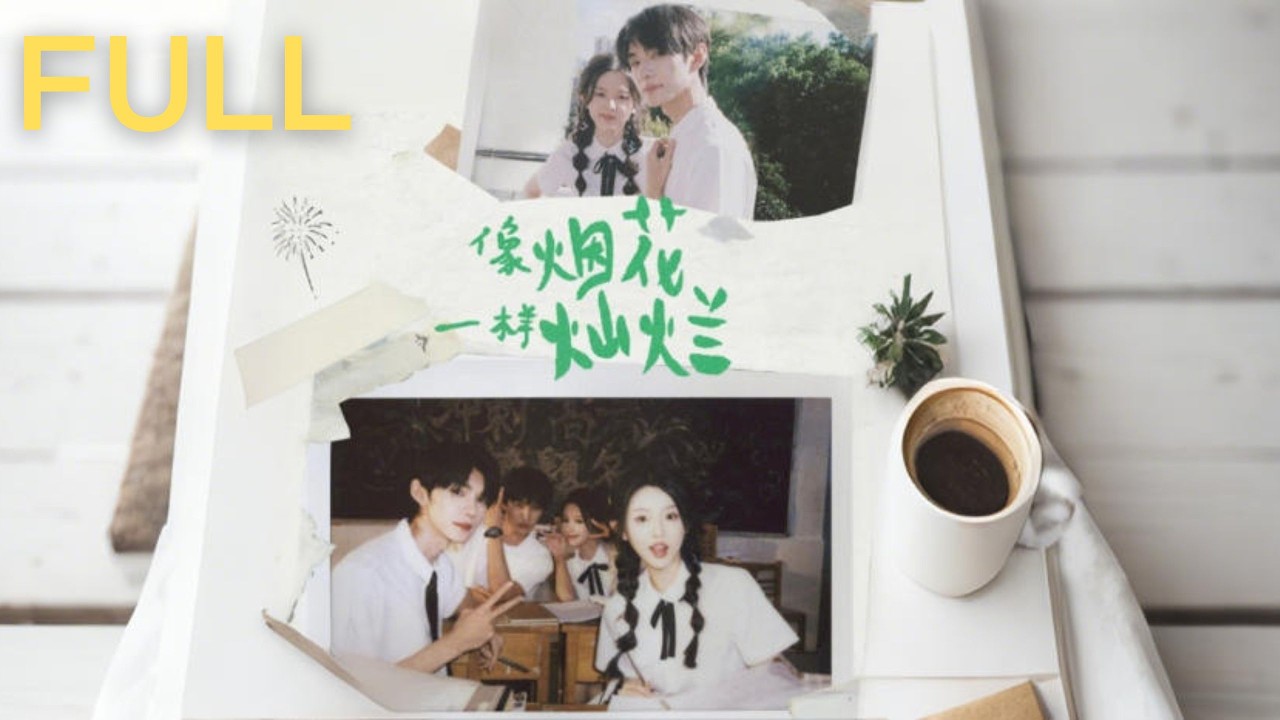 穿越时光：我与18岁母亲成闺蜜