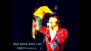 【FUJIROCK】石橋英子/Drive My Car Long.ver【2022】