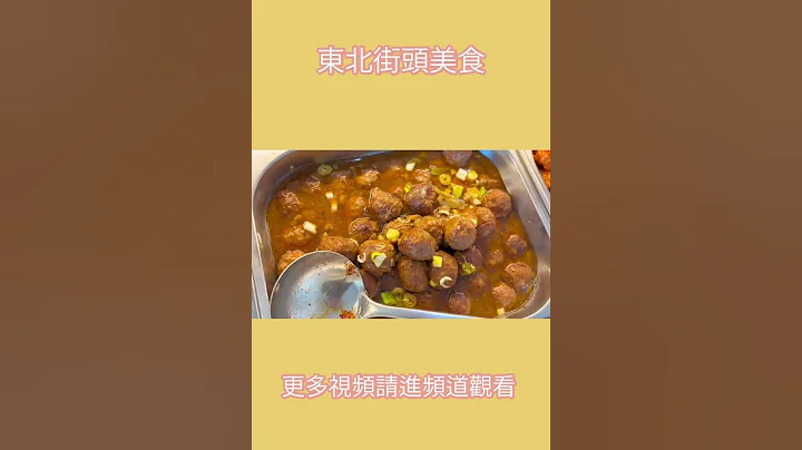 看看今天這個12一位的自助盒飯怎麼樣？#東北盒飯 #人間煙火 #市井生活 #尋味街邊小吃 #人間煙火氣最撫凡人心  #shorts - 天天要聞