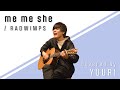 RADWIMPSの【me me she】を一発撮りで歌ってみた【cover】