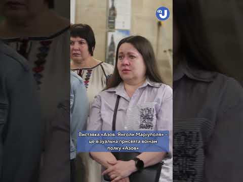 «Азов. Янголи Маріуполя»