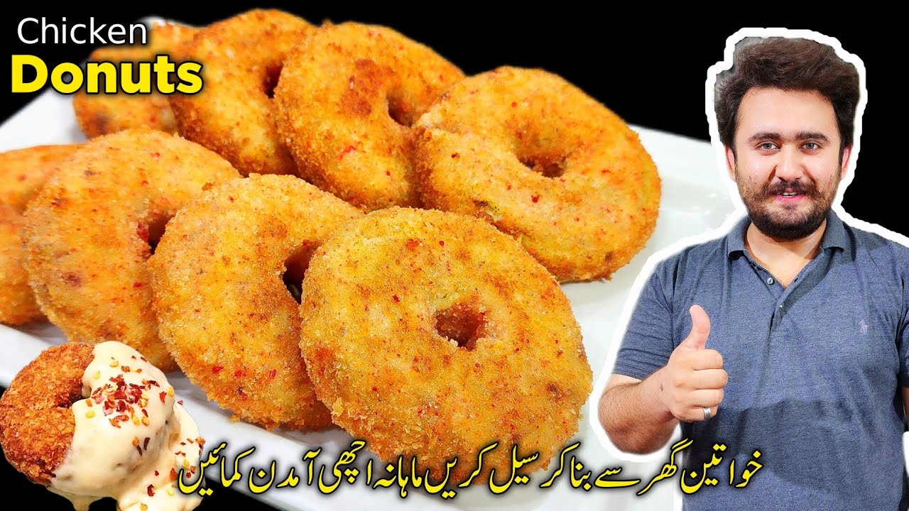 Cheesy Chicken Donut Recipe - New Frozen Food Business Idea From Home - Crispy Donut Recipe