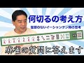 【質問に答えます①】何切るの考え方/頭のないイーシャンテン時の思考