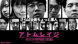 ニューヨーク Official Channelの配信のサムネイル画像