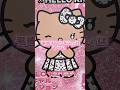 平成ギャルキティはやばい🐱🎀ギフティングでいただきました🙇🏼#コスメ #shorts