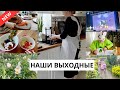 🤩УЧАСТИЕ В КОНКУРСЕ| дети помогают по дому, быстрый ужин, время с семьей