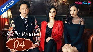 [Deadly Women] EP04 | Homewife takes over her cheating husbands business for revenge | YOUKU